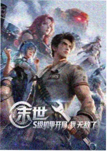 暗夜迷雾剧集封面
